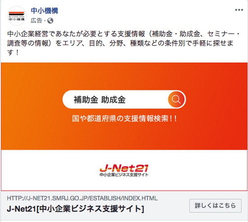 j-net検索画面の画像