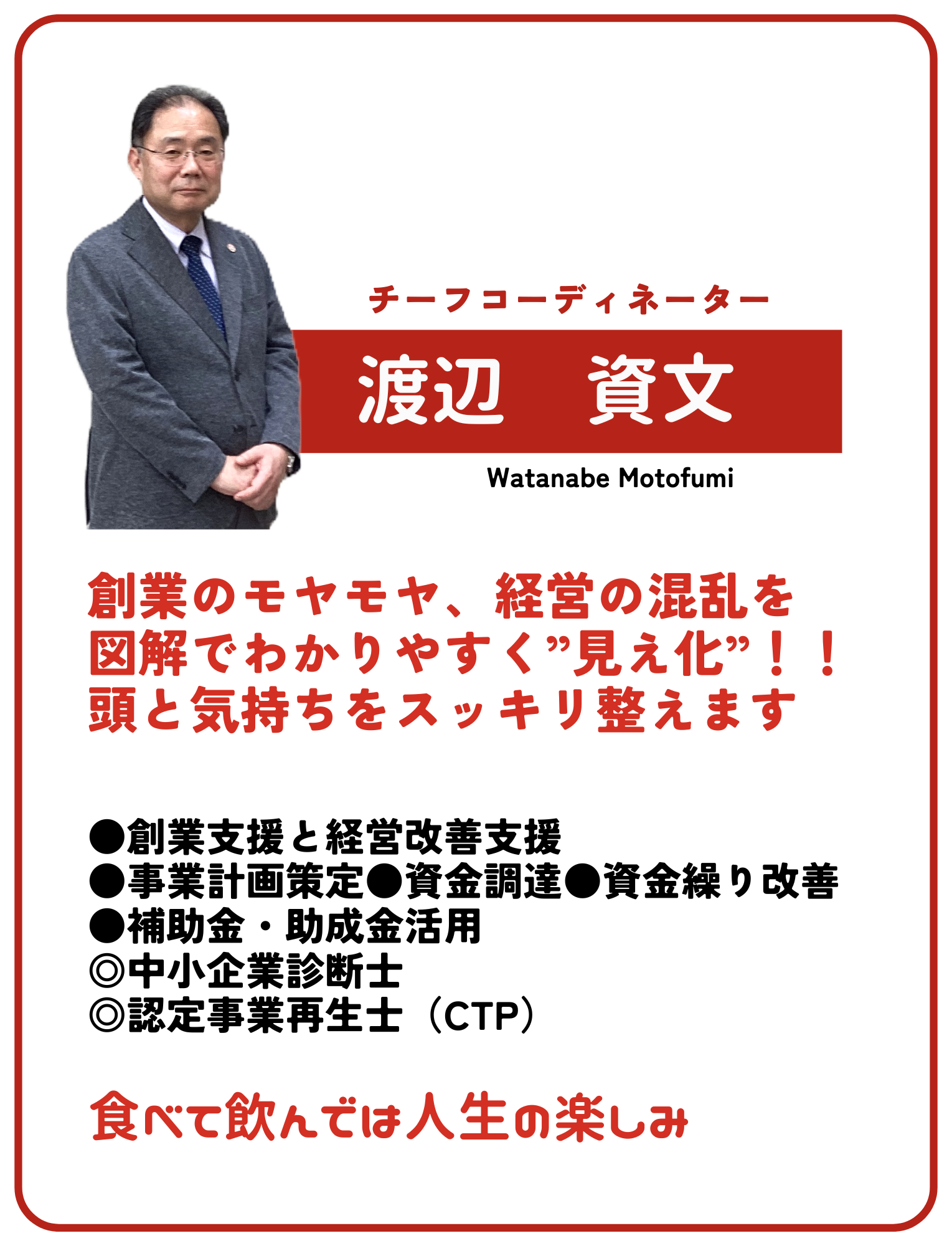 渡辺さん縦型画像 渡辺さん縦型画像